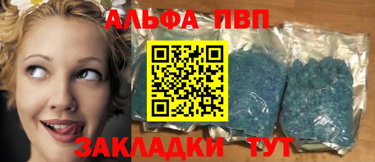 A PVP Crystall  A PVP СК  Вход с VPN  Клин  Альфа ПВП крисы CK 