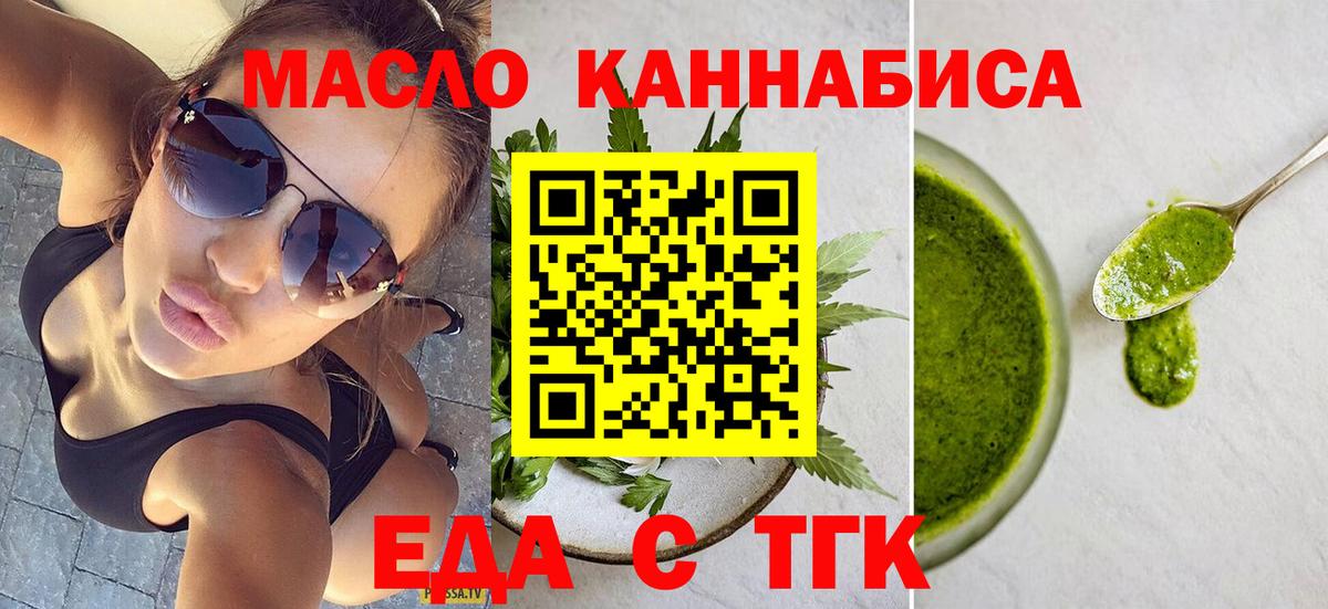 Печенье с ТГК конопля  Вход с VPN  Клин 