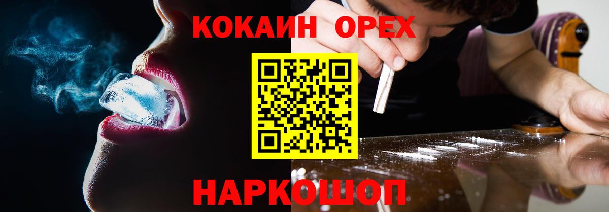 Кокаин Колумбийский  Вход с VPN  Клин 