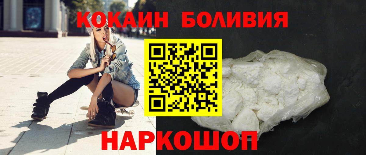 COCAIN Боливия Клин