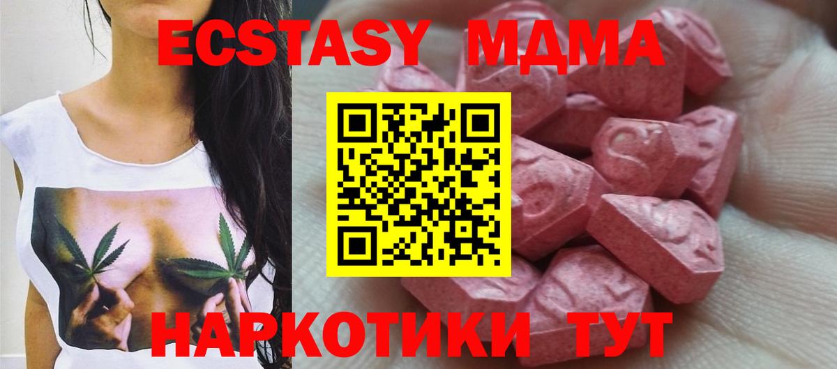 Экстази mix Клин