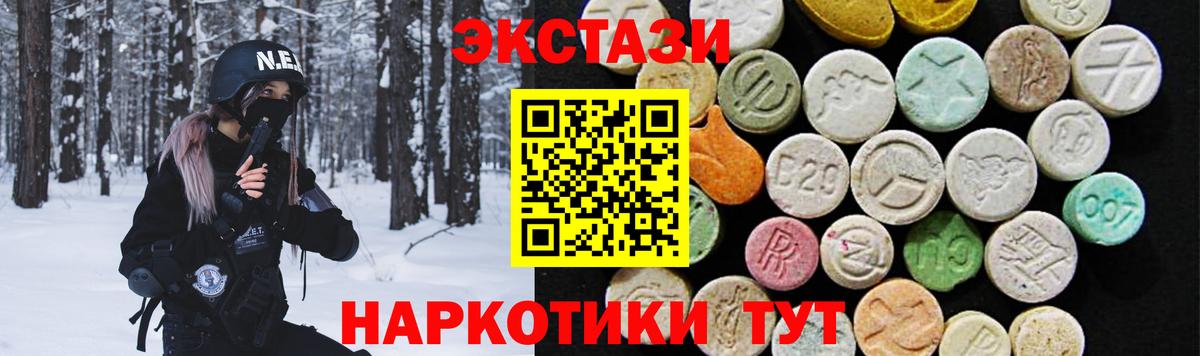 Клин  Экстази диски  Вход с VPN  Экстази круглые 