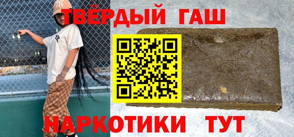 ГАШИШ убойный Клин