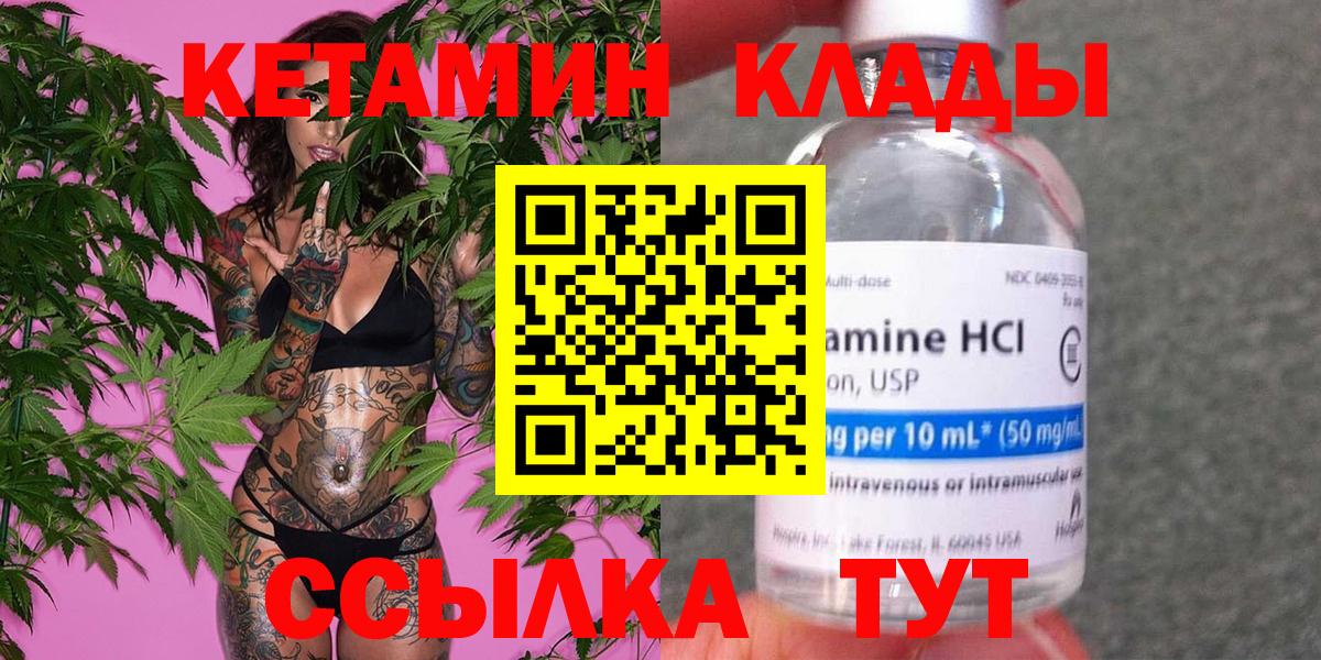 КЕТАМИН ketamine Клин
