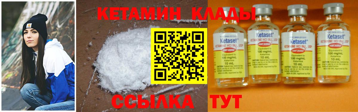 Кетамин ketamine  Вход с VPN  Кетамин ketamine  Клин 