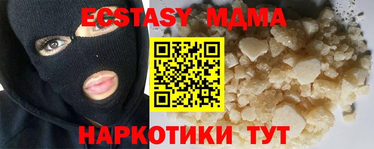 Клин  MDMA VHQ  Вход с VPN 