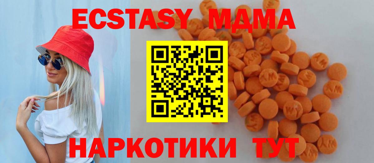 МДМА молли Клин