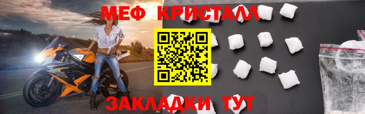 Клин  Меф кристаллы  МЯУ-МЯУ  Вход с VPN 