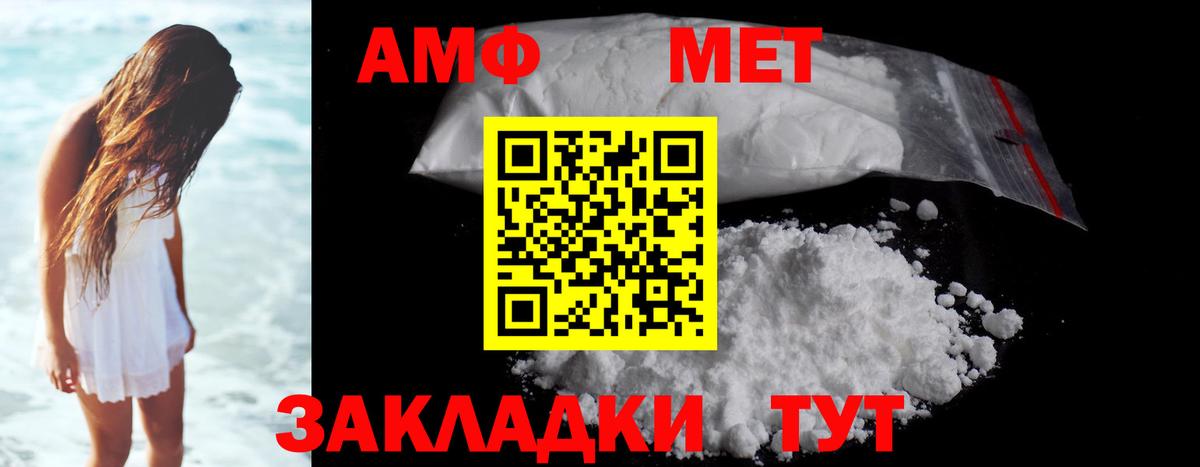 МЕТАМФЕТАМИН мет Клин