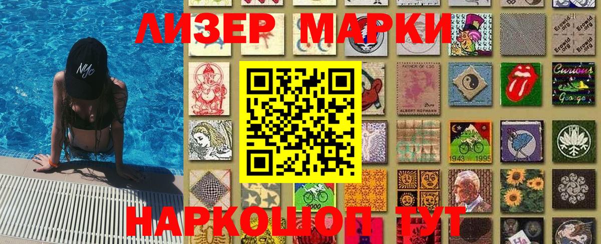 купить   Марки NBOMe 1,5мг  Марки 25I-NBOMe  Вход с VPN  Клин 