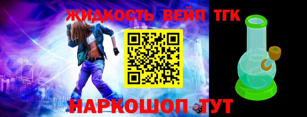 Клин  где купить наркотик  ТГК вейп с тгк  Вход с VPN  Дистиллят ТГК жижа 
