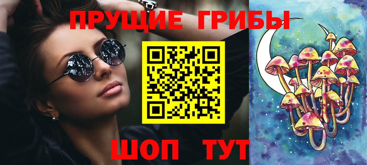 Псилоцибиновые грибы мухоморы Клин